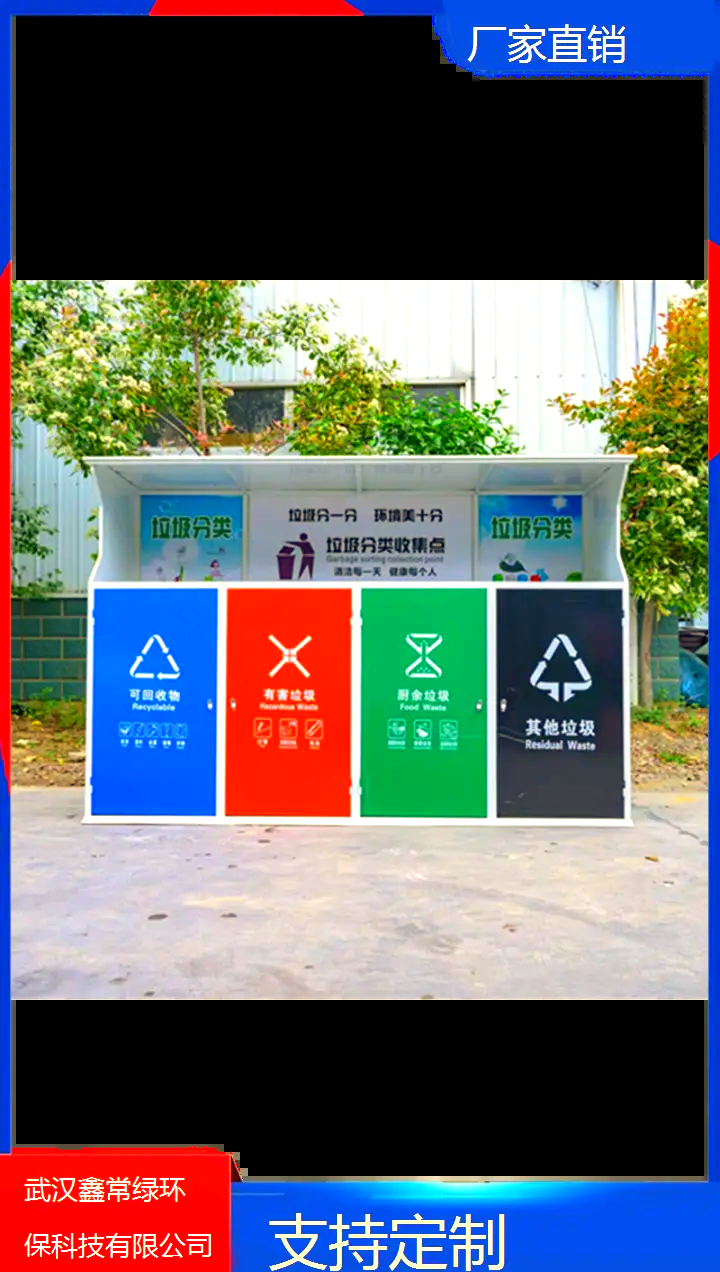 分類垃圾箱的顏色及標志分別代表什么