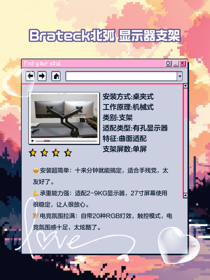 值得入手的六款顯示器支架推薦_顯示器
