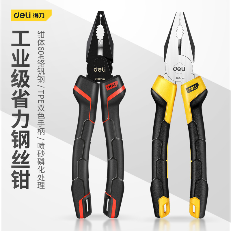得力五金工具怎么樣口袋里的擰螺絲工具