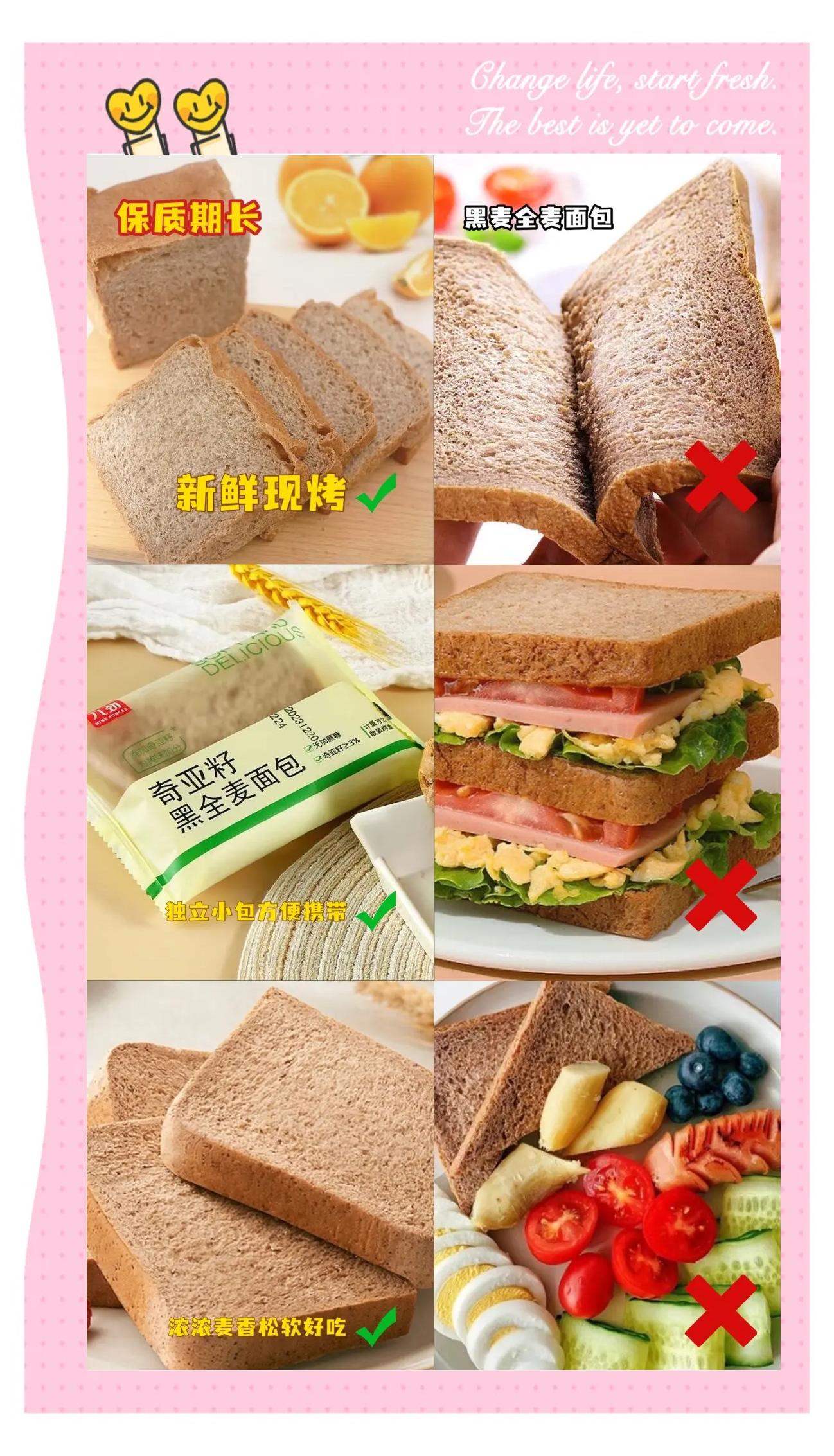 減肥搭子實(shí)錘!國家推薦的黑麥全麥面包