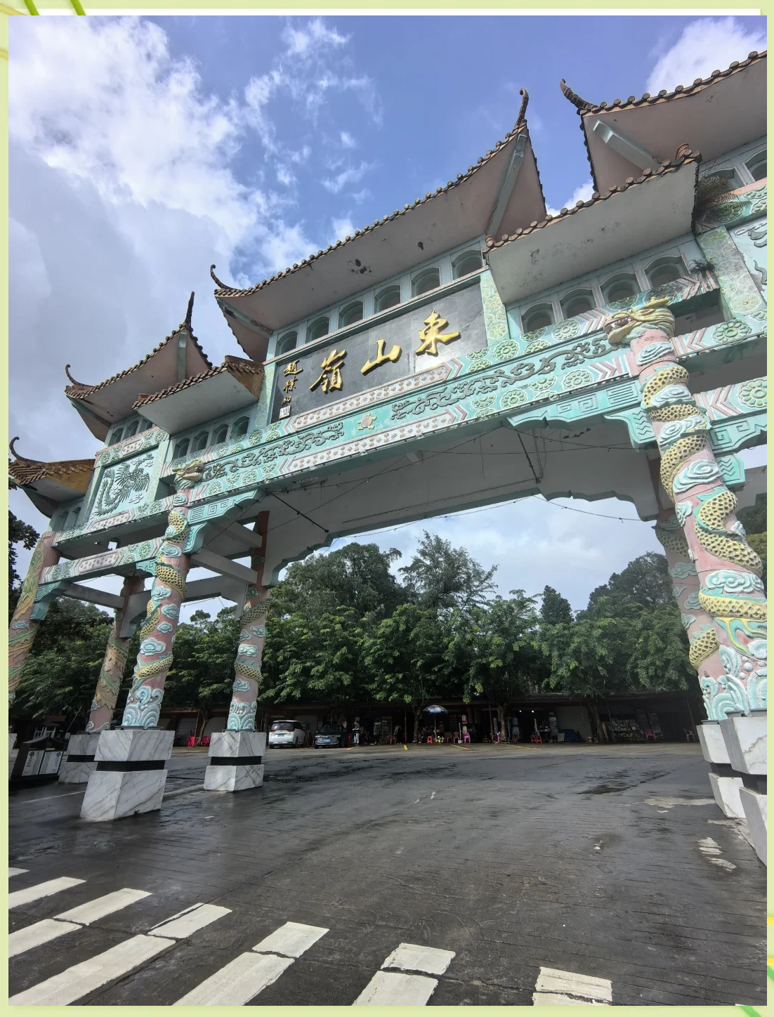 海南第一山-東山嶺風(fēng)景區(qū)_國內(nèi)旅游