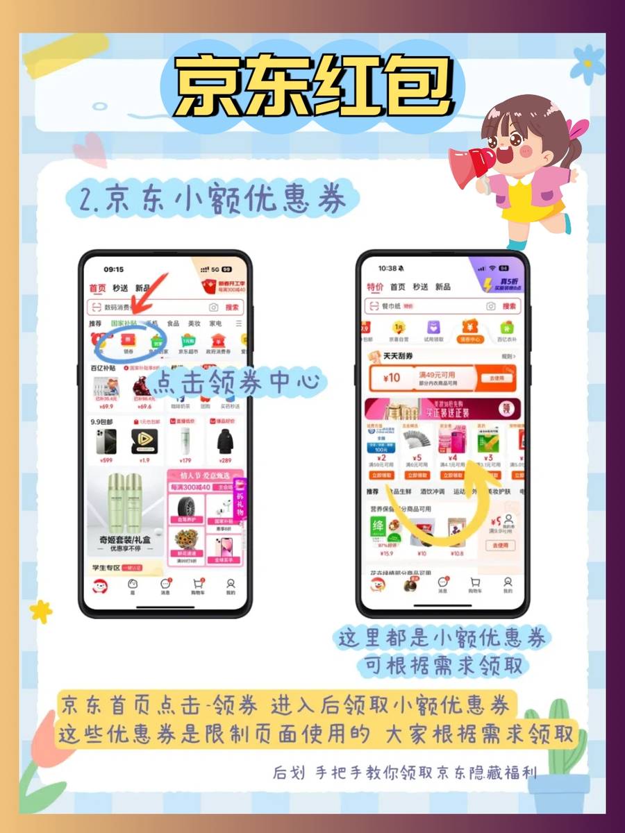 #原創(chuàng)新人#京東優(yōu)品初體驗(yàn)_安卓手機(jī)