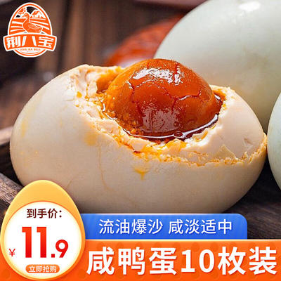咸鴨蛋的多種食用方式大盤(pán)點(diǎn)_禽蛋肉類