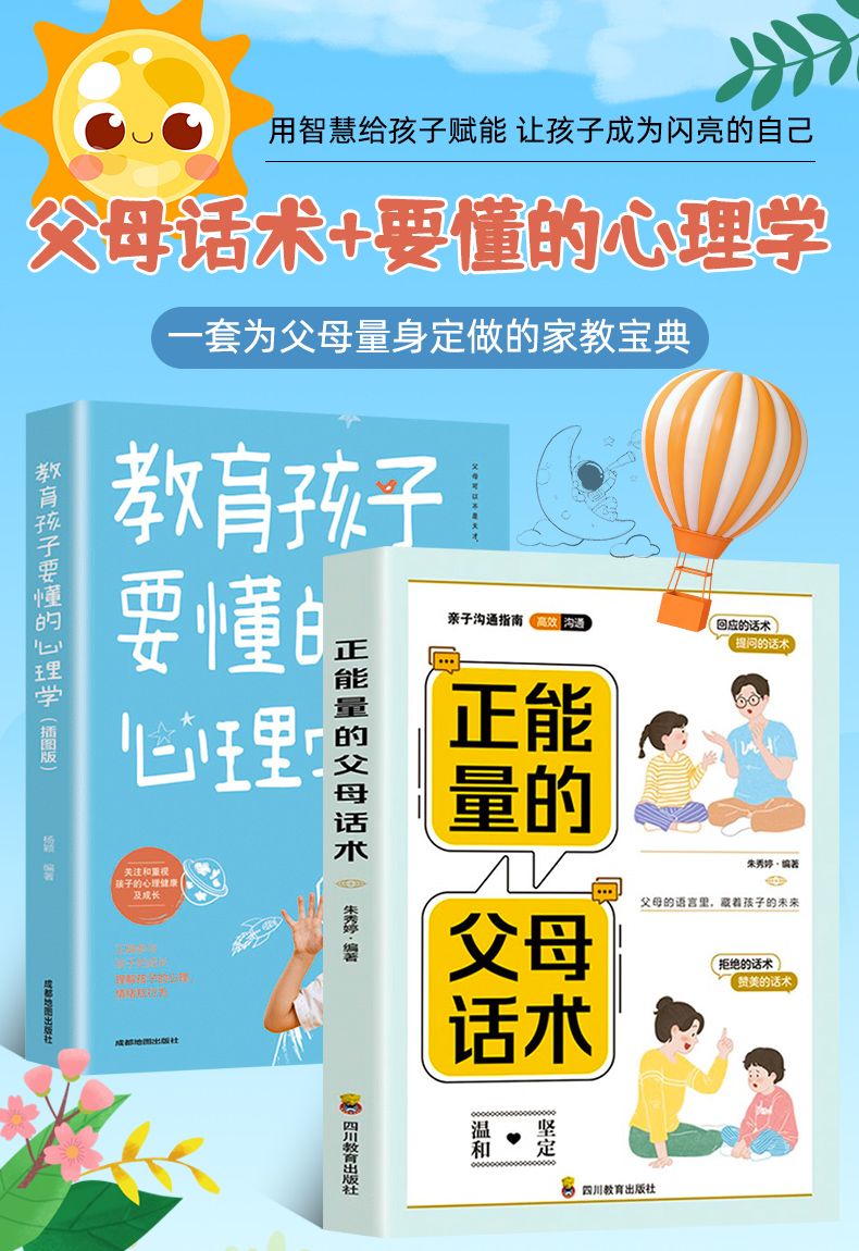 對于年輕父母,需要看的書_家教育兒