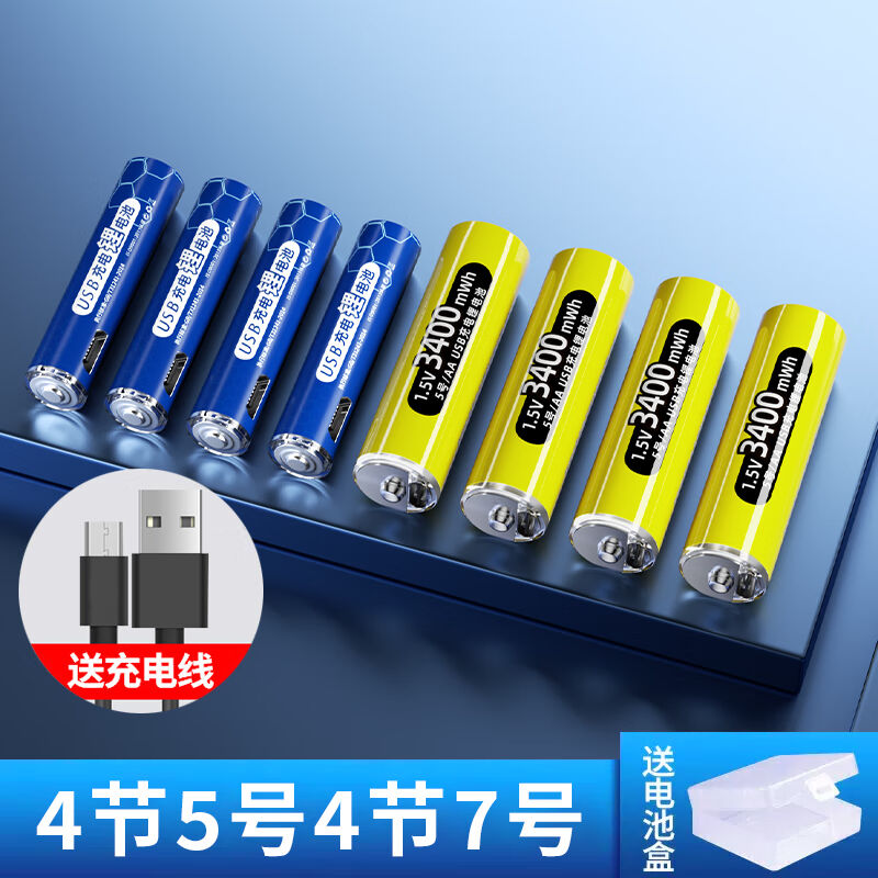 恒鋰5號USB充電電池使用體驗_鼠標(biāo)