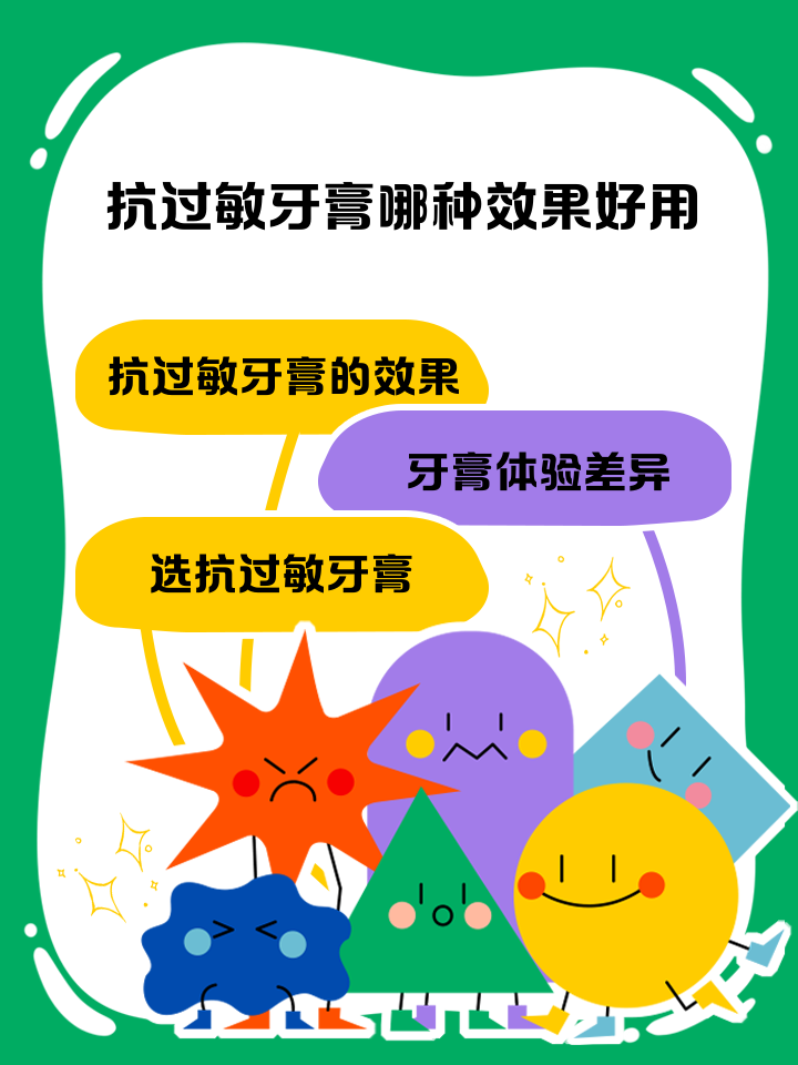 芳草抗過敏牙膏【報價價格評測怎么樣】