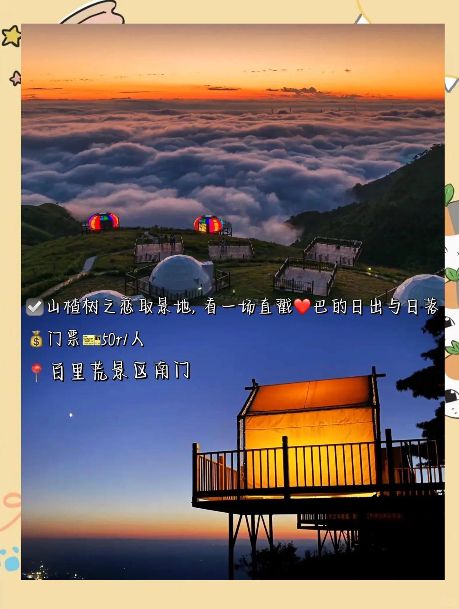 吃吃喝喝,周邊出游之百里荒_國內(nèi)旅游