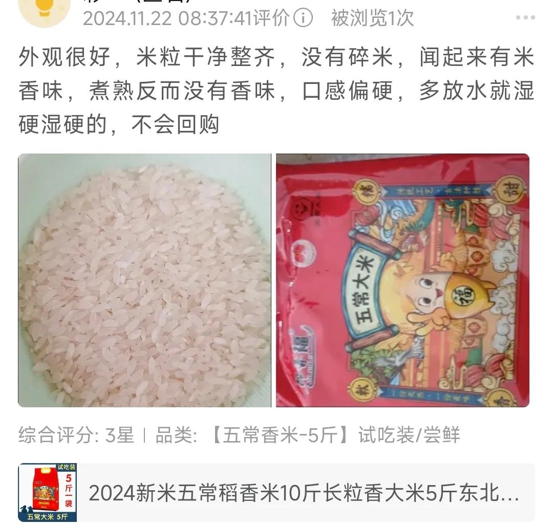 選購不踩雷,論如何鑒別五常大米_大米