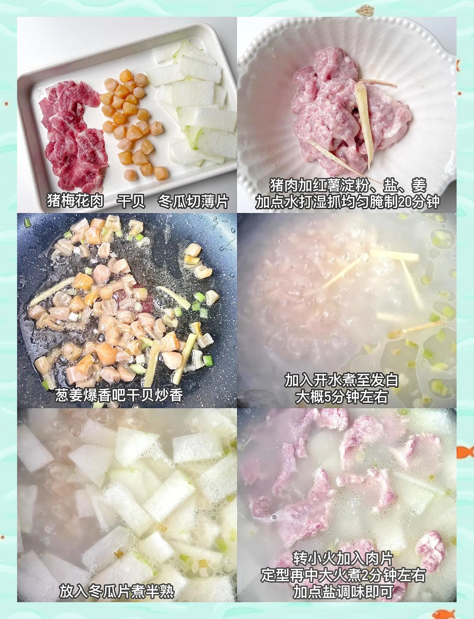 干貝冬瓜羹的做法大全干貝冬瓜羹怎么做