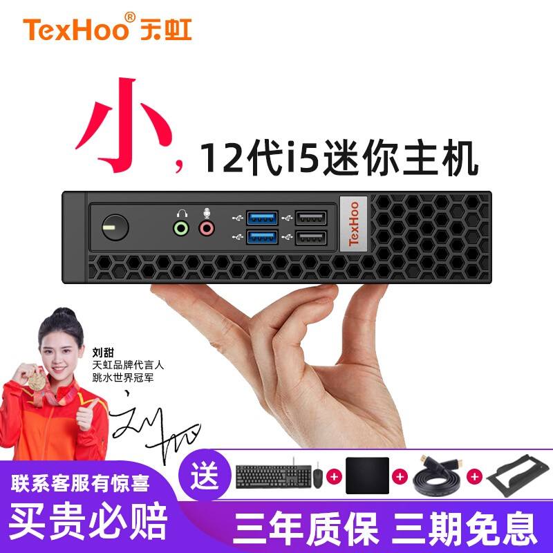 天虹4500u小主機(jī)上手初評(píng)_臺(tái)式機(jī)
