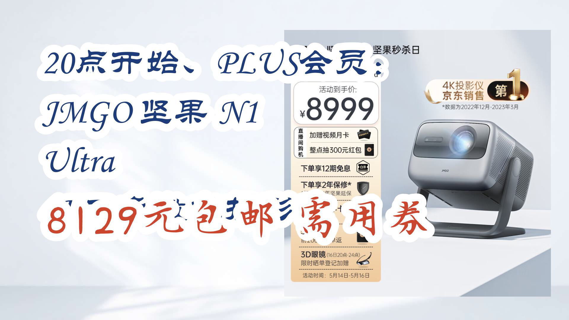 【堅果】堅果商城_JMGO是什么牌子