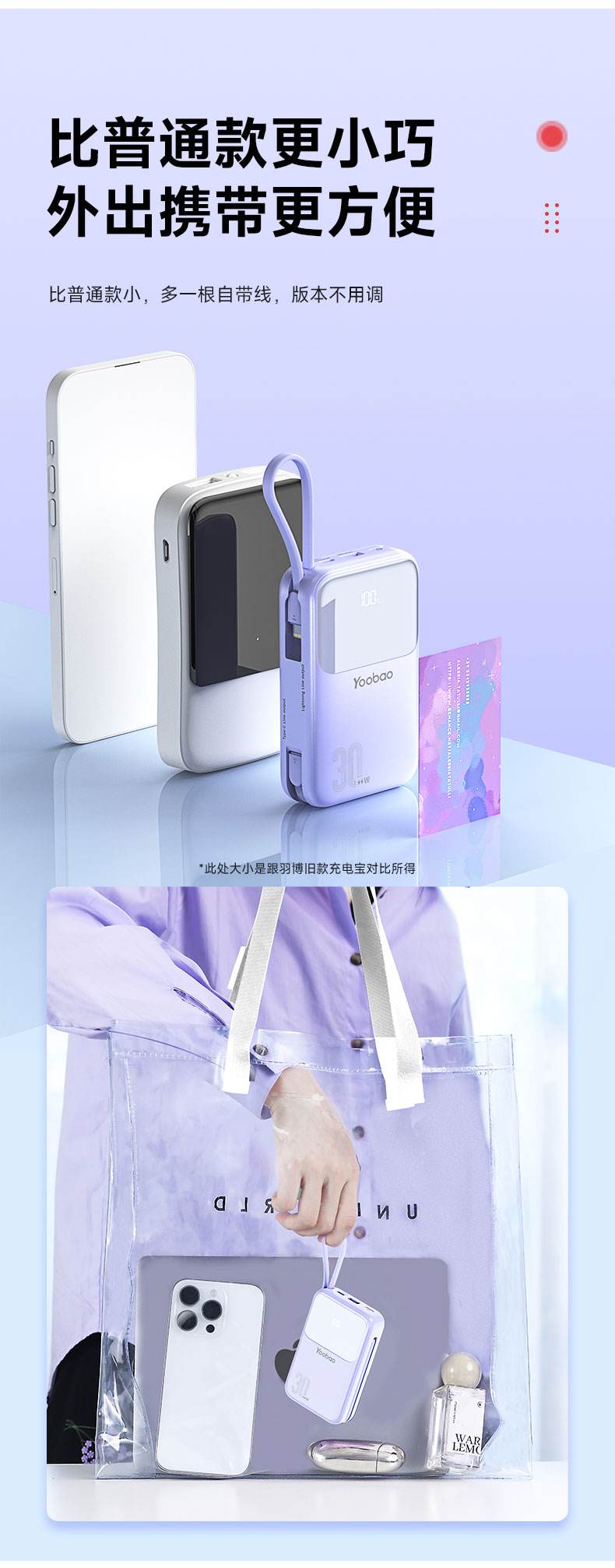 羽博移動電源怎么樣羽博透明移動電源
