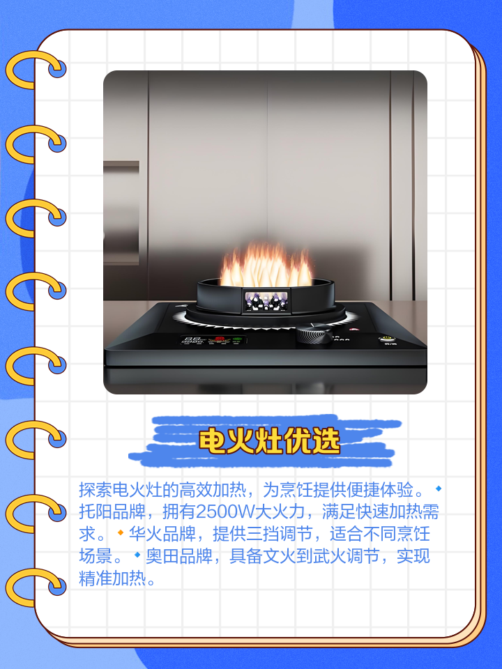電灶安全使用指南及維護(hù)保養(yǎng)_煙機(jī)灶具