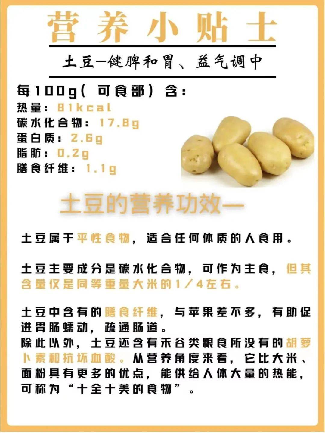 土豆在中國(guó)到底有多少種吃法?_蔬菜
