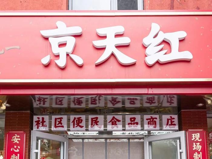 去北京宣武虎坊橋溜達(dá)一下,找找老北京