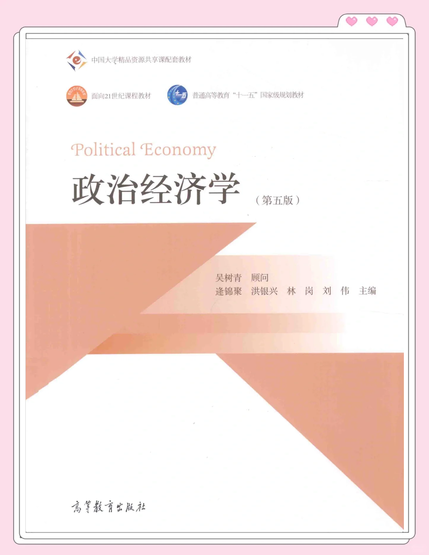 明事理:生活中的理性選擇_經(jīng)濟管理