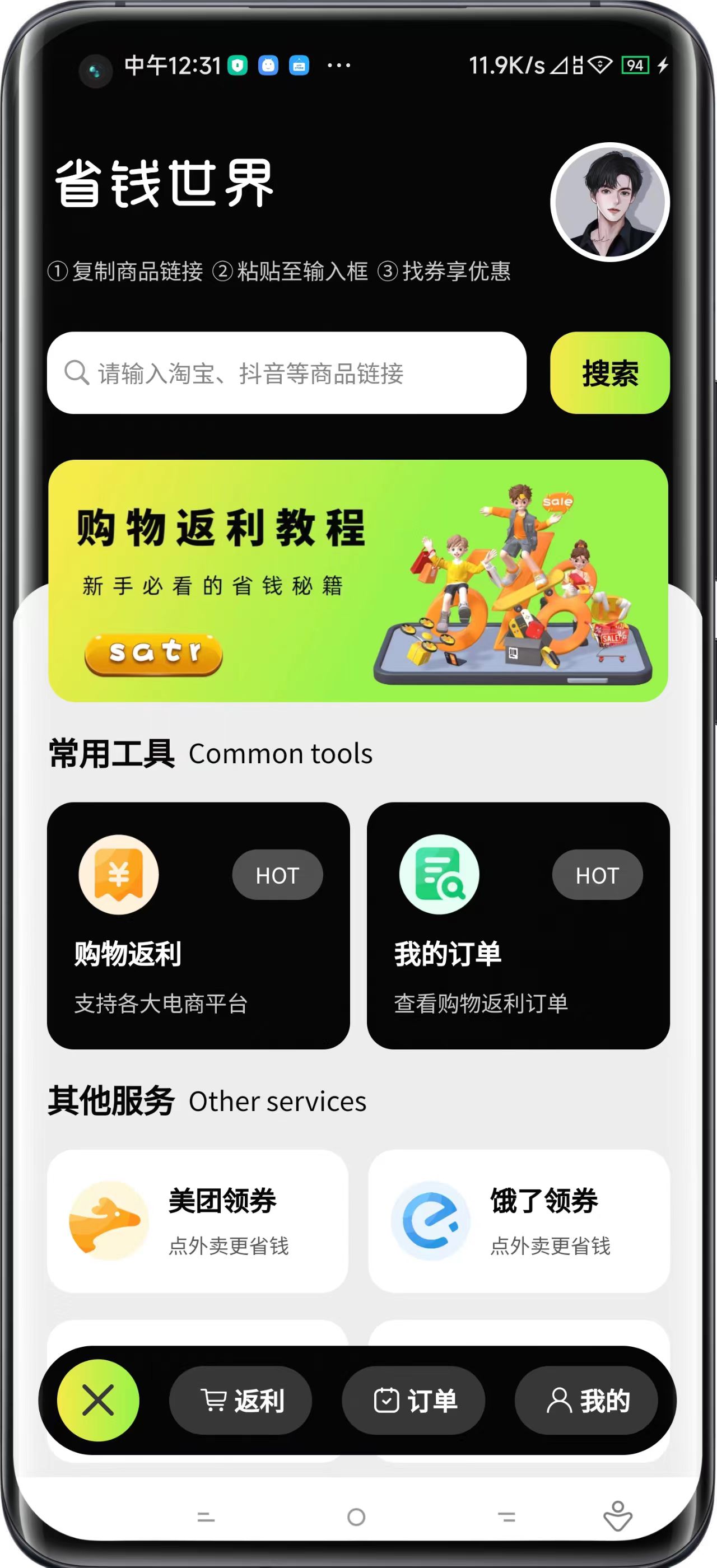 超好用的插件,一鍵解鎖!_服務(wù)軟件