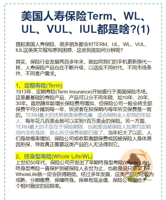 保險(xiǎn)術(shù)語(yǔ)有哪些?一文教你讀懂!_保險(xiǎn)