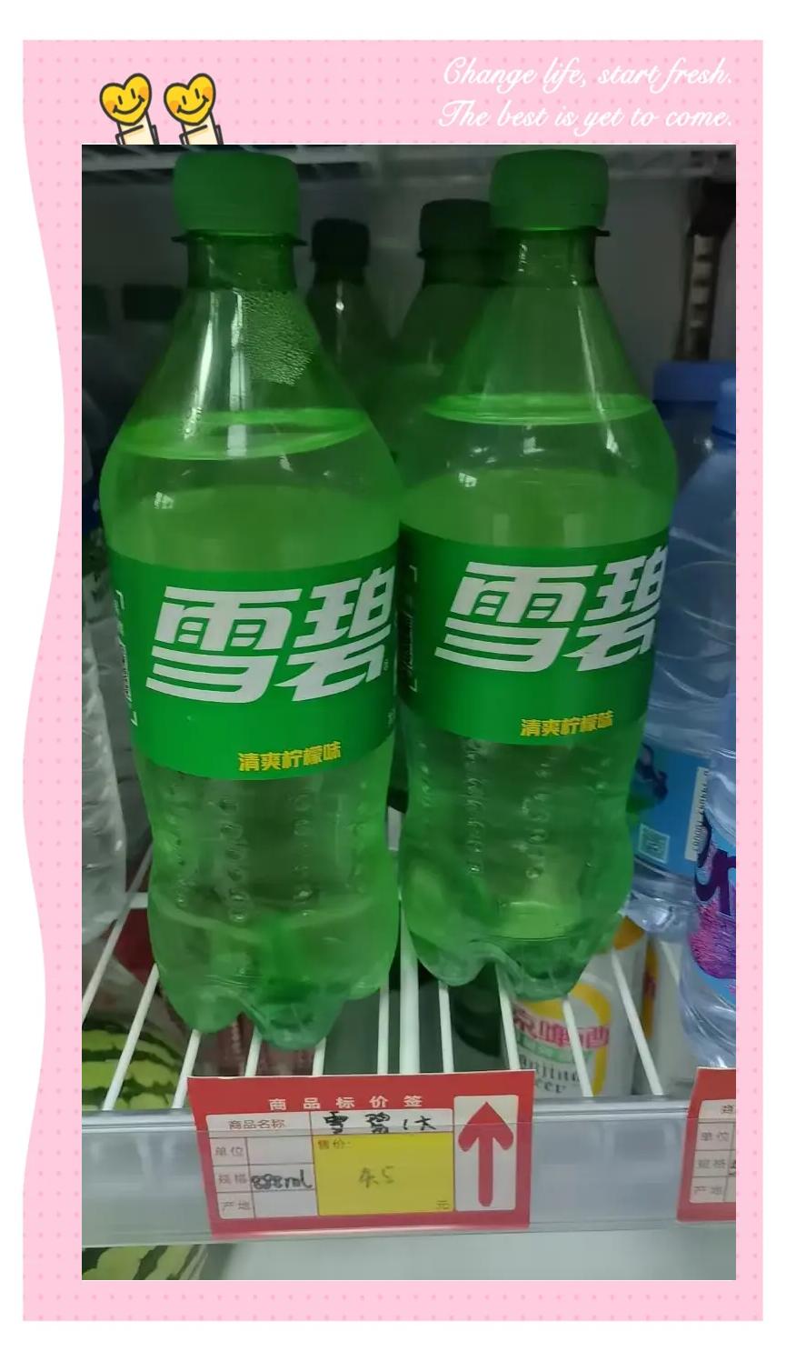 雪碧解暑神器?你真的喝對(duì)了嗎?_水