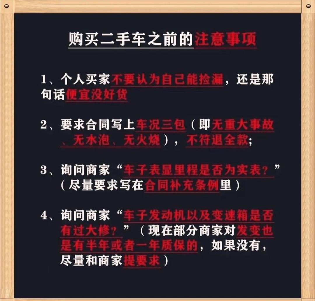 個人賣車你應(yīng)該知道的一些事_汽車整車