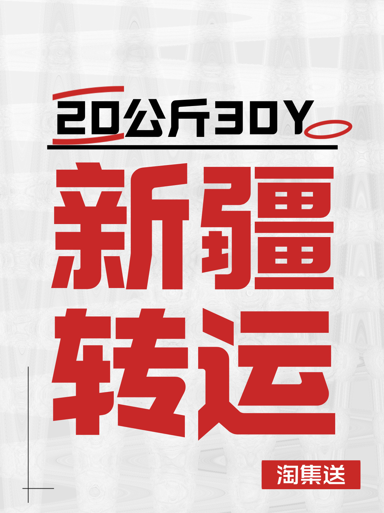 轉運中國優(yōu)惠精選_轉運中國特價商品