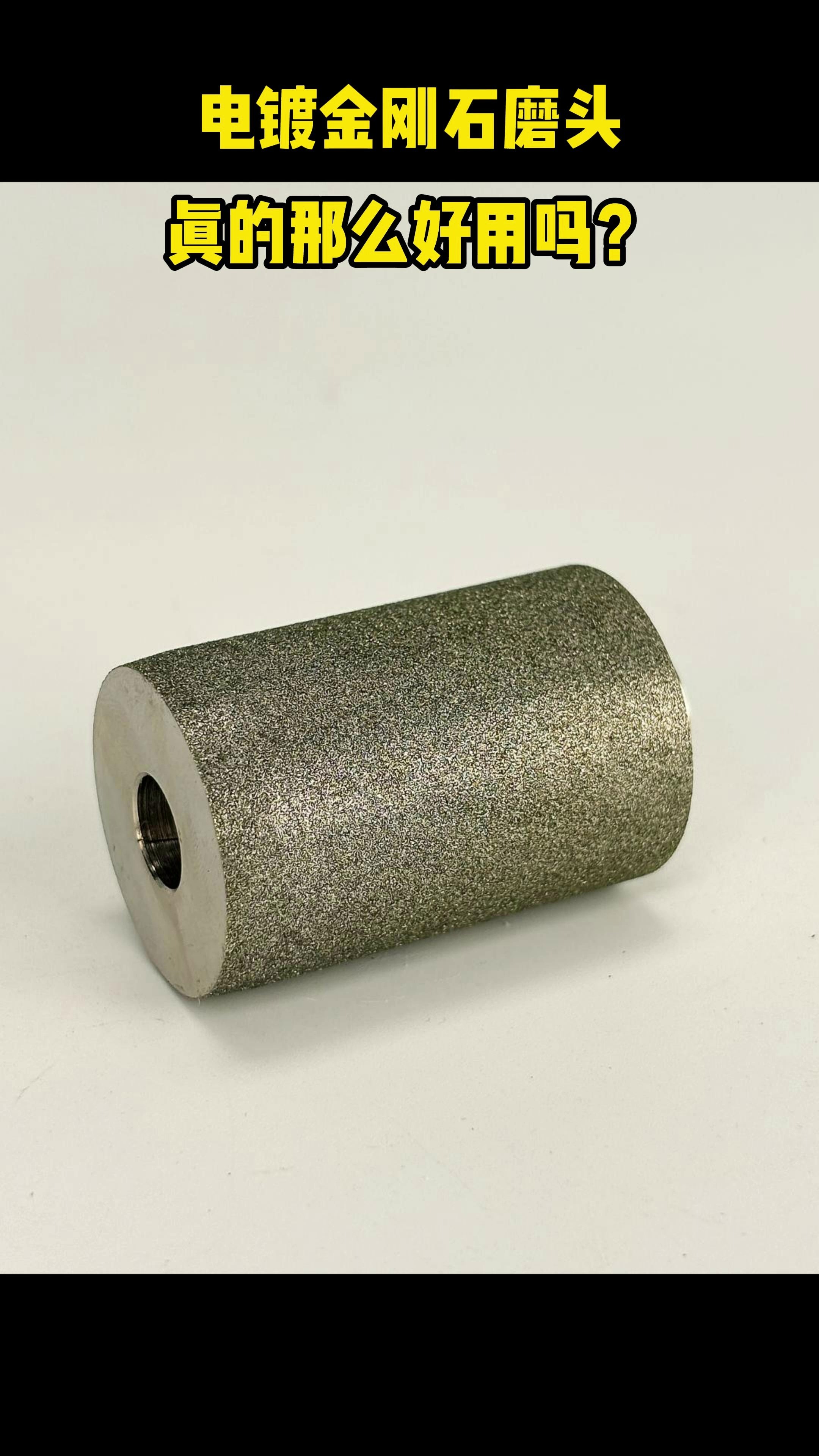 日常超棒的使用工具——金剛石打磨片!