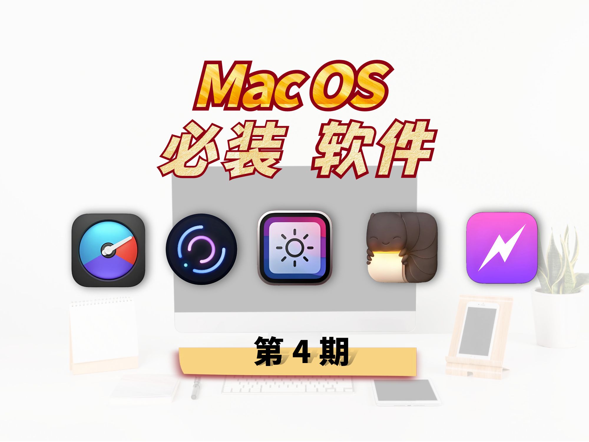 8款良心軟件,免費(fèi)精品!電腦必裝!