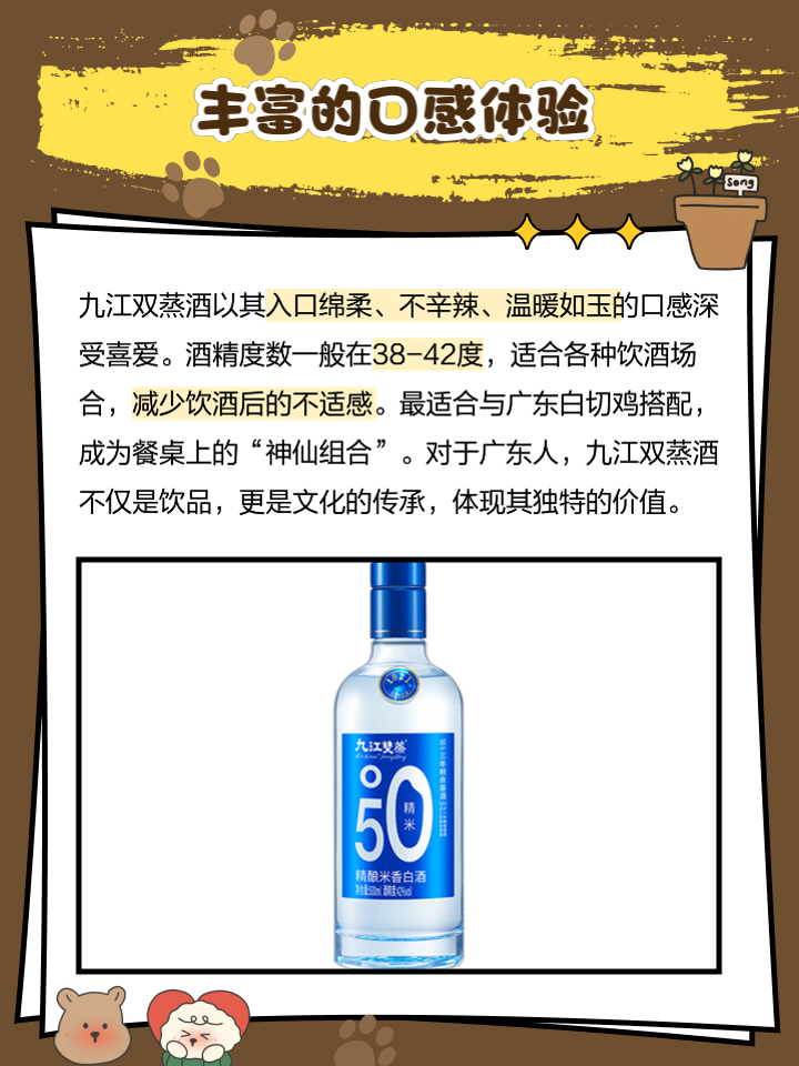 九江雙蒸白酒怎么樣這酒據(jù)說(shuō)是廣東省酒