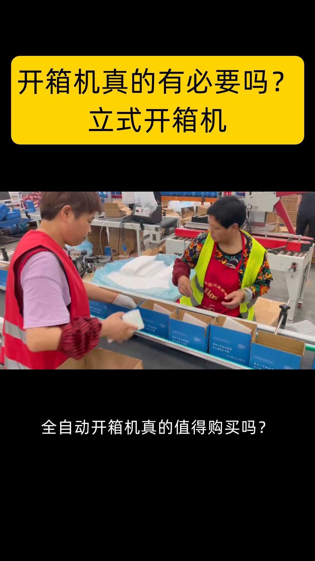 開箱機什么牌子好開箱機十大品牌排行榜