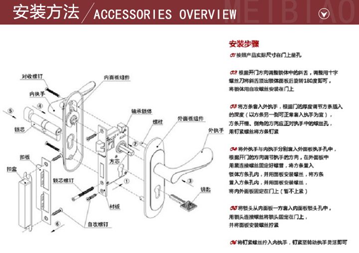 小白請進,多圖詳解更換內(nèi)門鎖體_鎖具