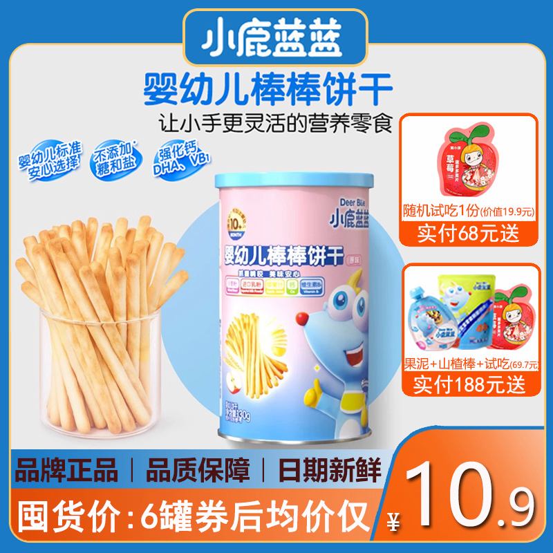 嬰兒餅干哪個(gè)牌子好嬰兒餅干品牌哪個(gè)好