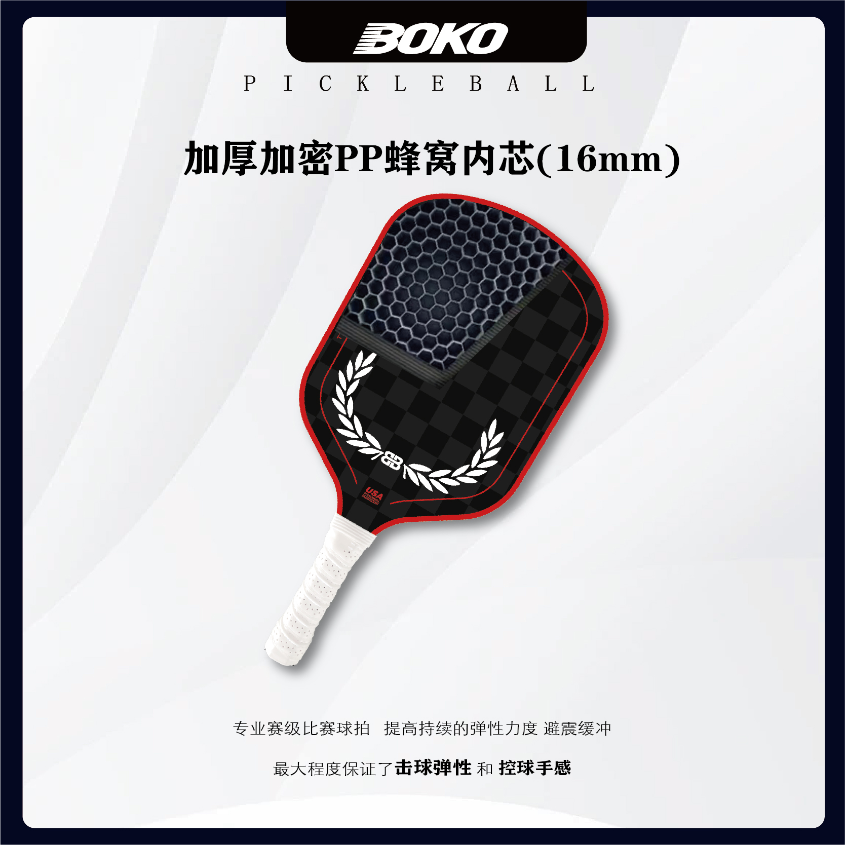 T700碳纖維匹克球拍套裝_羽毛球具