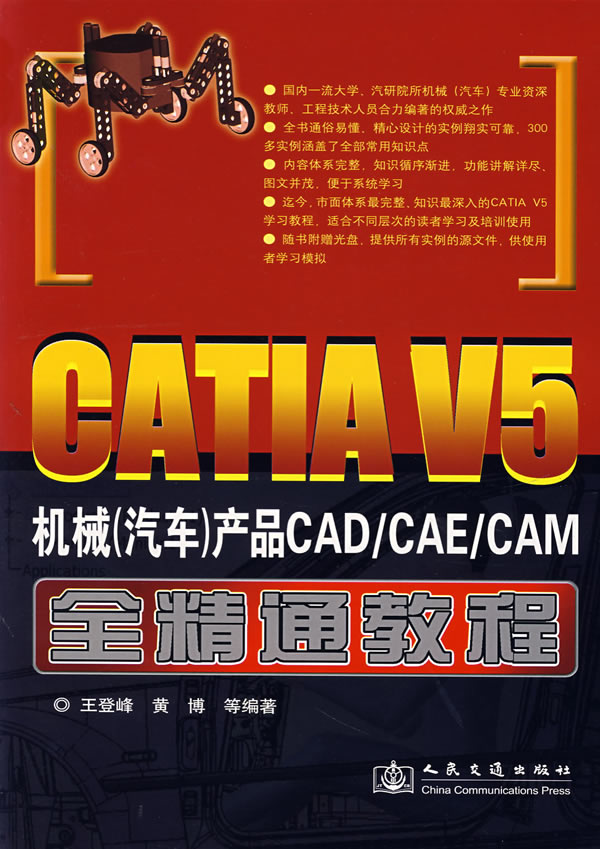 【catiav5r20下載官方版】CatiaV5