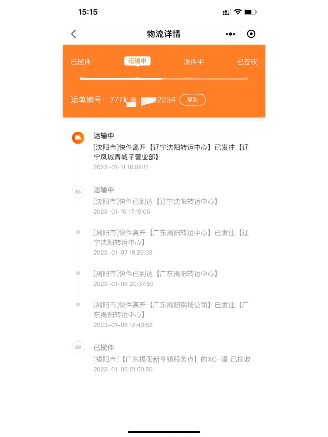 家裝物流單號(hào)查詢,家庭裝修物流單號(hào)查詢