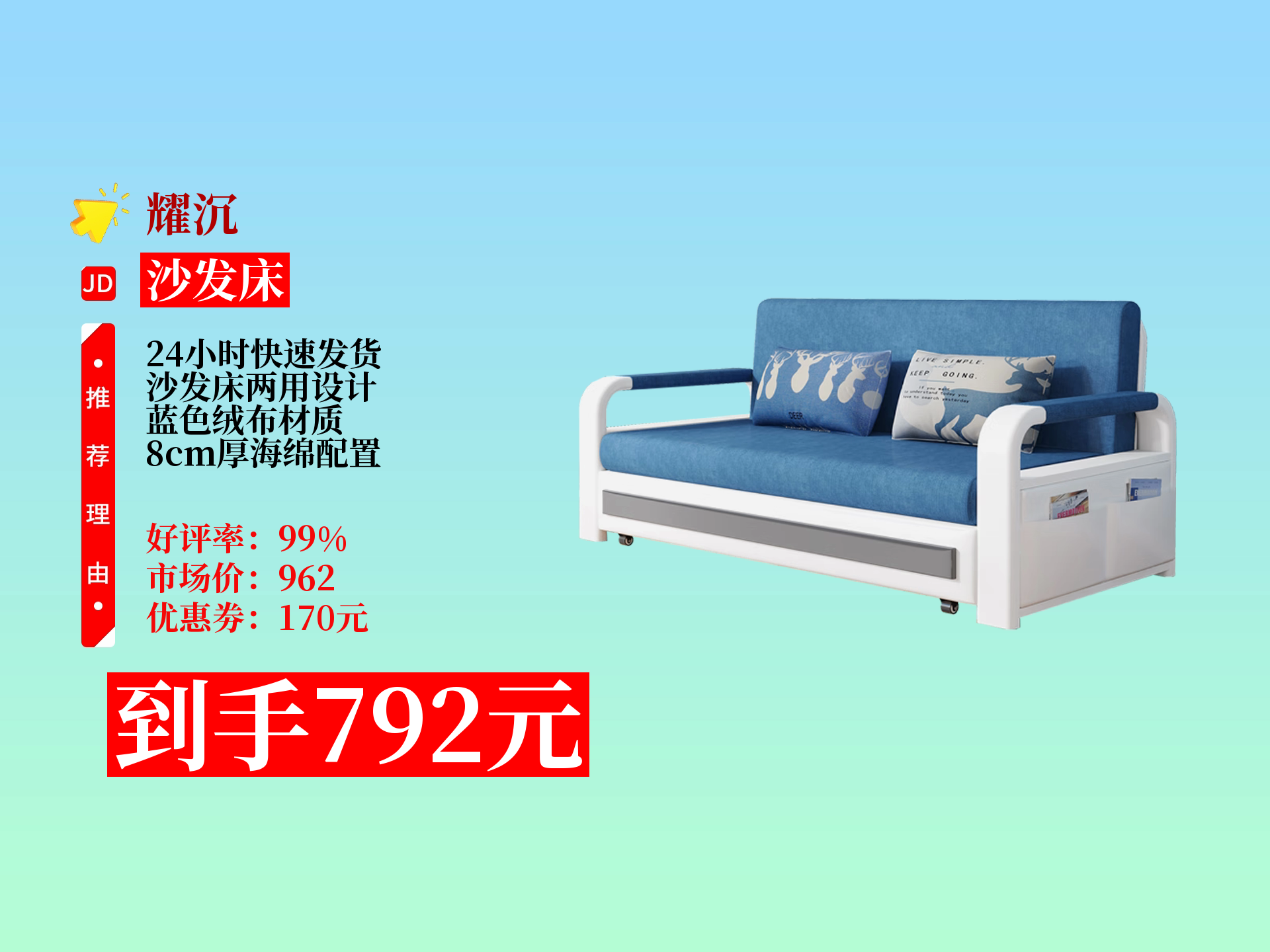 【最好的沙發(fā)床品牌】沙發(fā)床品牌排名