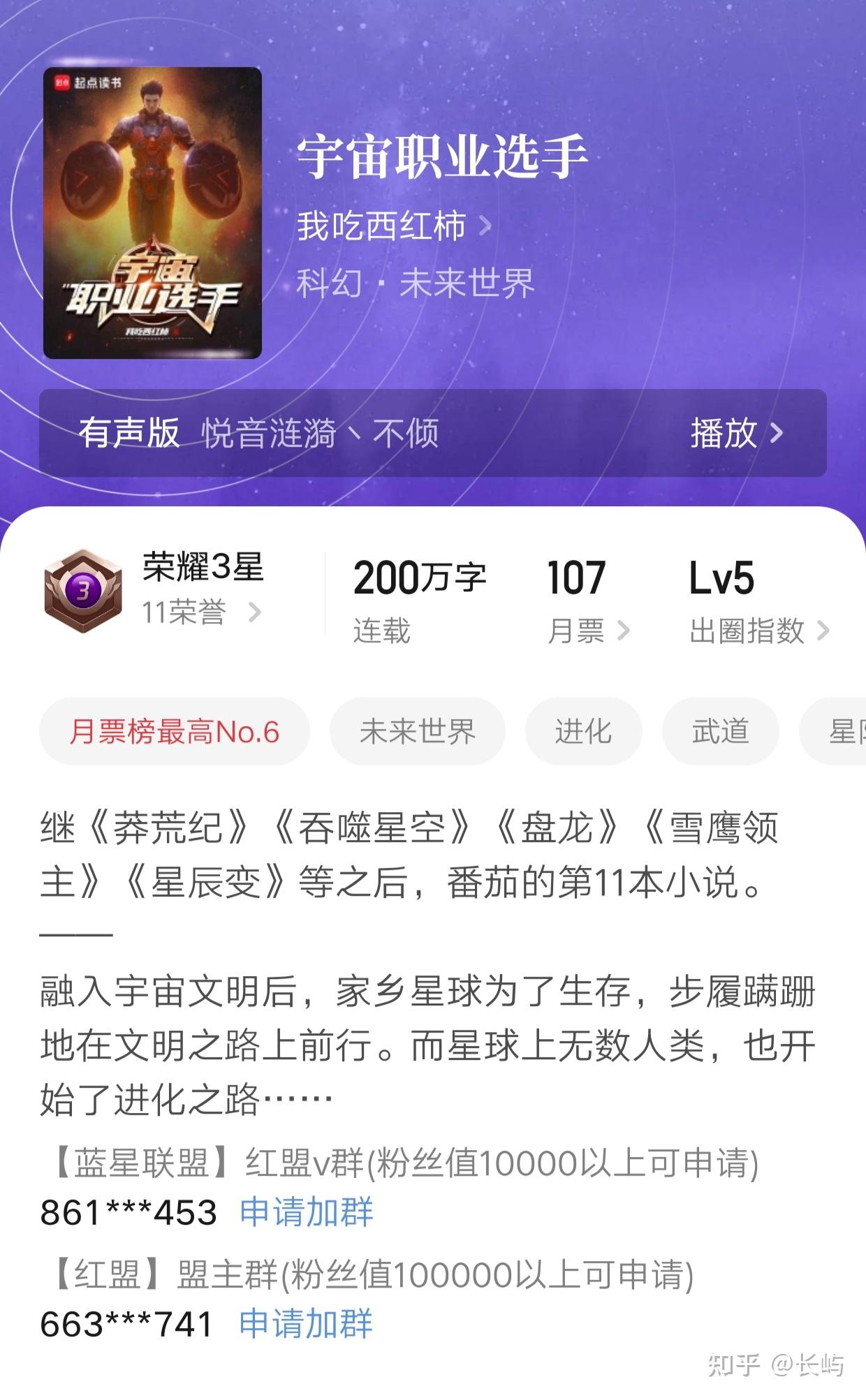 2024年排行榜:十款免費小說寫作軟件推薦