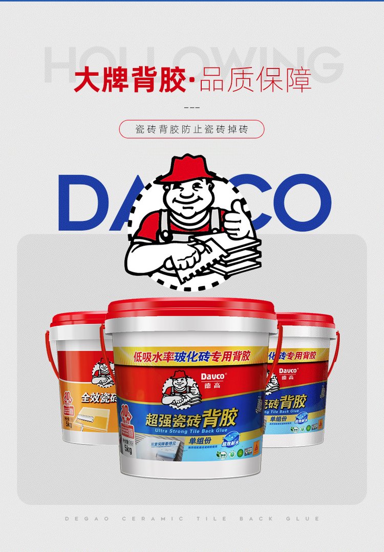請問中國十大瓷磚膠泥品牌都有哪些