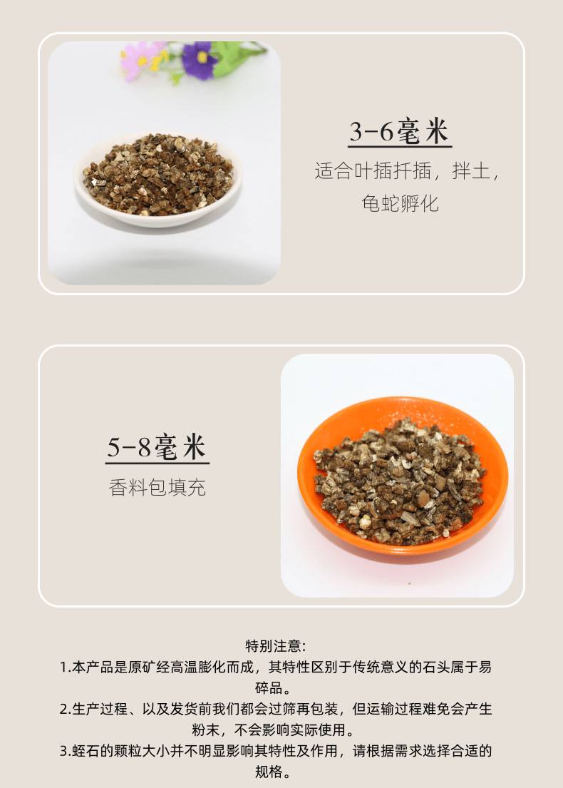 園藝蛭石的作用是什么