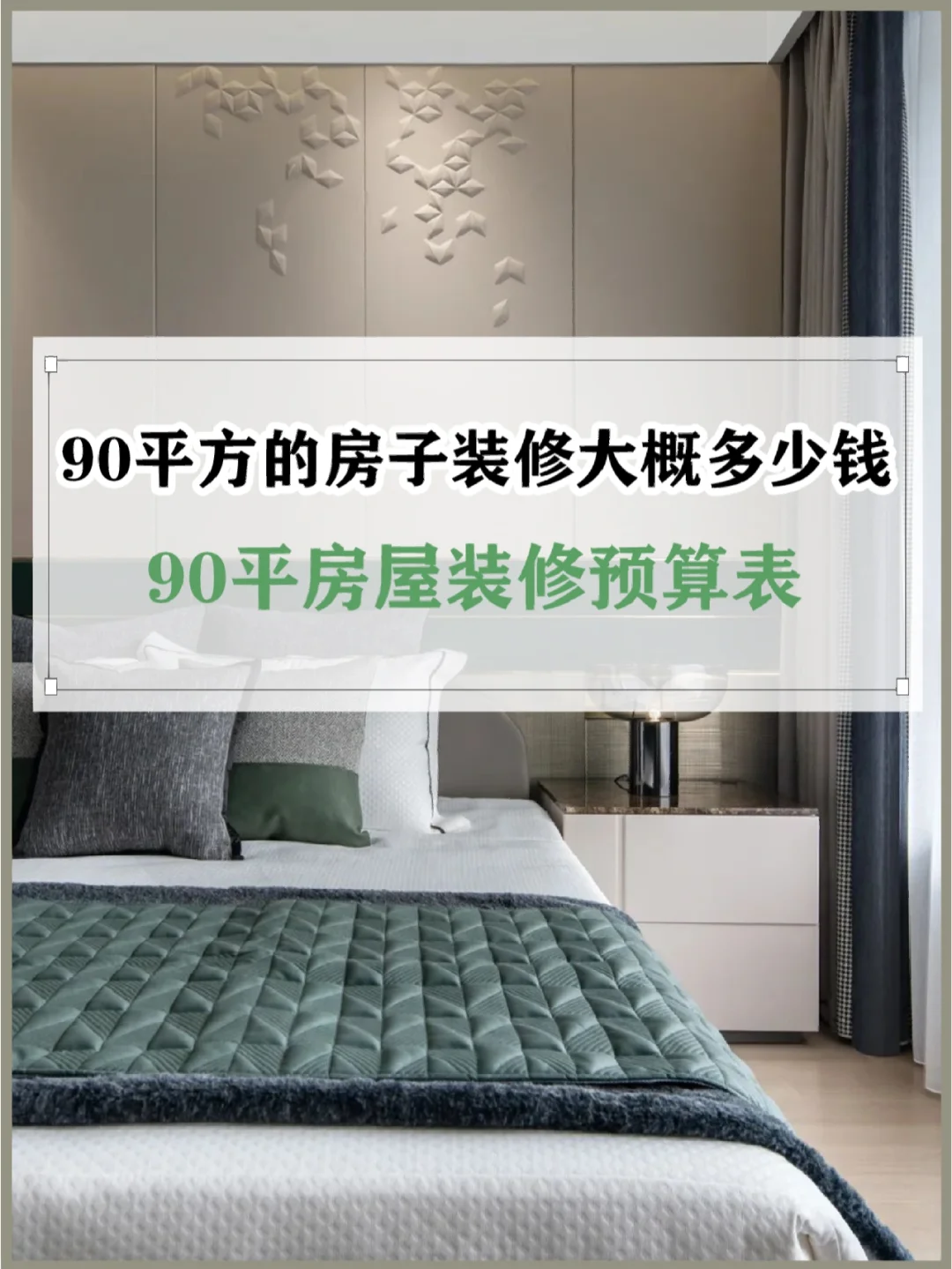 裝修房子室內設計費用大概要多少錢