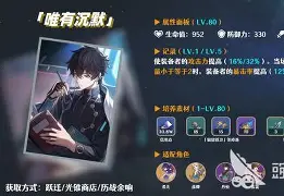 喬拉四星光靈強度解析,森屬性角色表現(xiàn)如何?