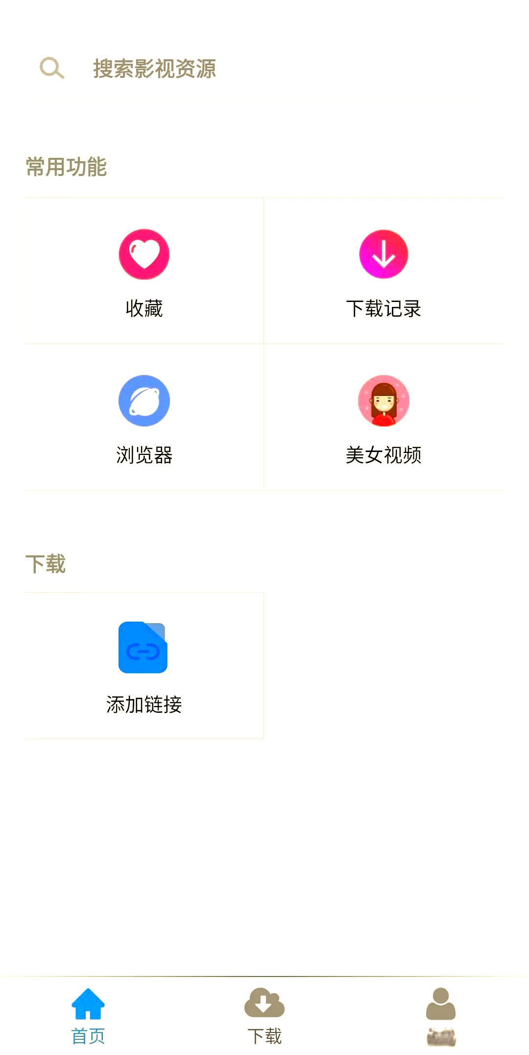 磁力鏈接轉(zhuǎn)種子怎么下載?百度云磁力鏈接怎么用-軟件技巧
