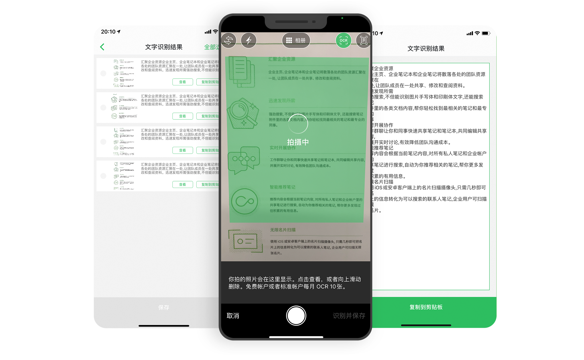 網(wǎng)上哪些免費的OCR文字識別軟件比較好-軟件技巧
