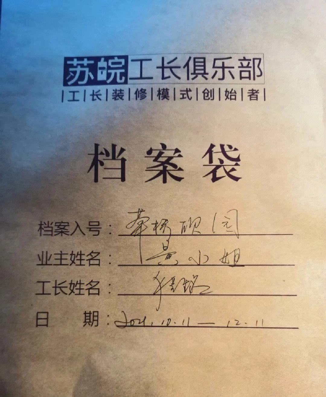 弱弱的問下北京蘇皖工長俱樂部怎么樣