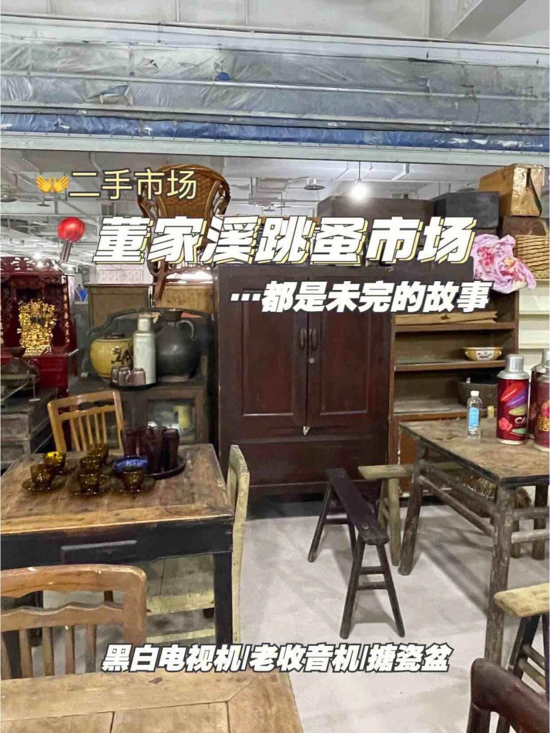 誰曉得北京西三旗二手家具市場在哪里