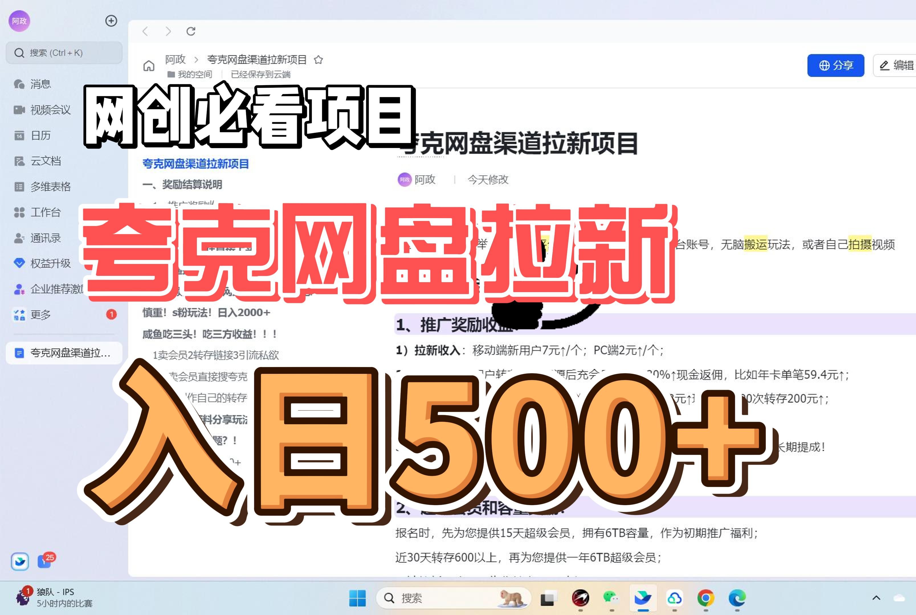 【夸克網(wǎng)盤怎么用】夸克網(wǎng)盤好不好_使用技巧