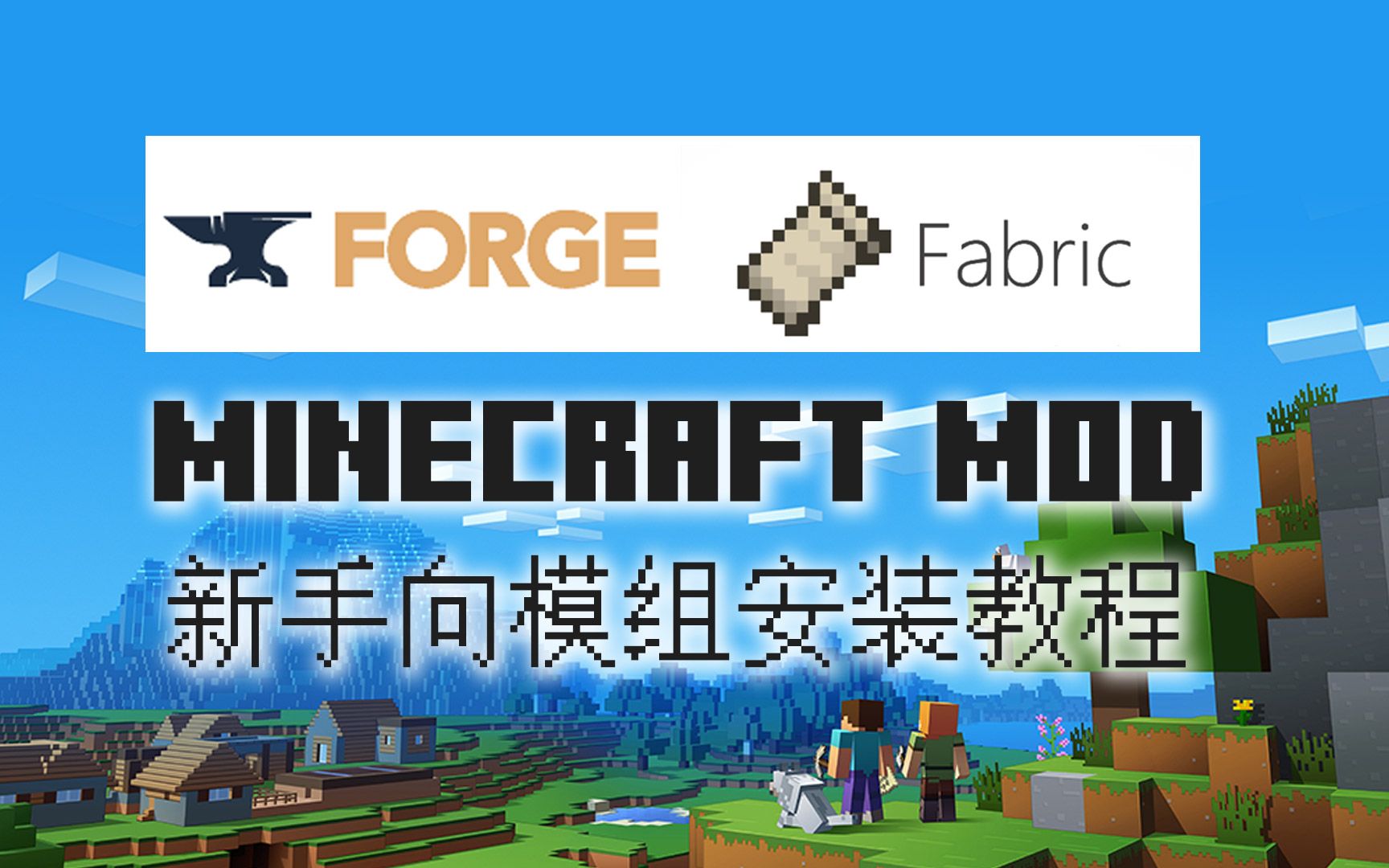 推薦五款免費(fèi)的我的世界Mod軟件-軟件技巧
