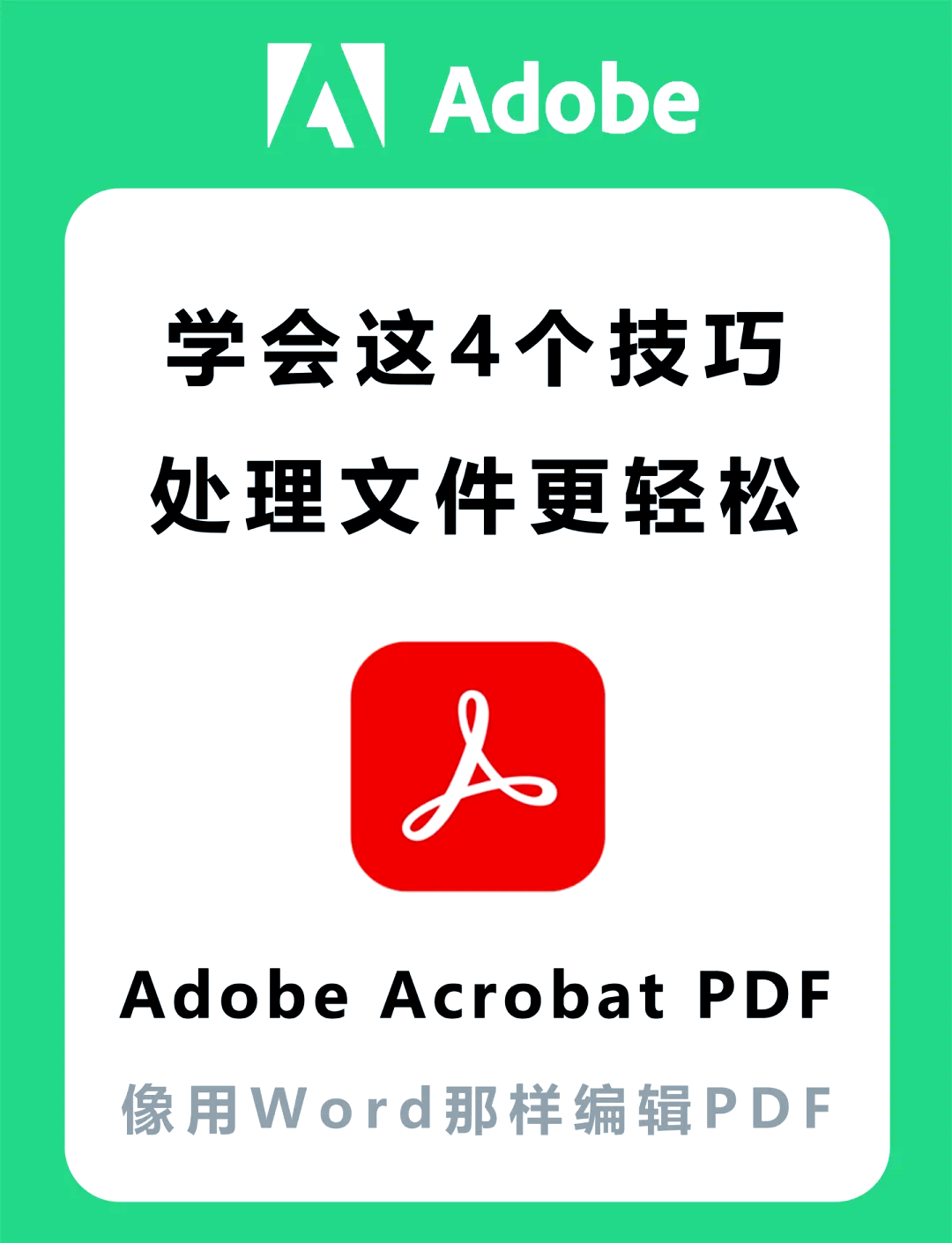 五款實(shí)用且免費(fèi)的文檔編輯利器推薦-軟件技巧