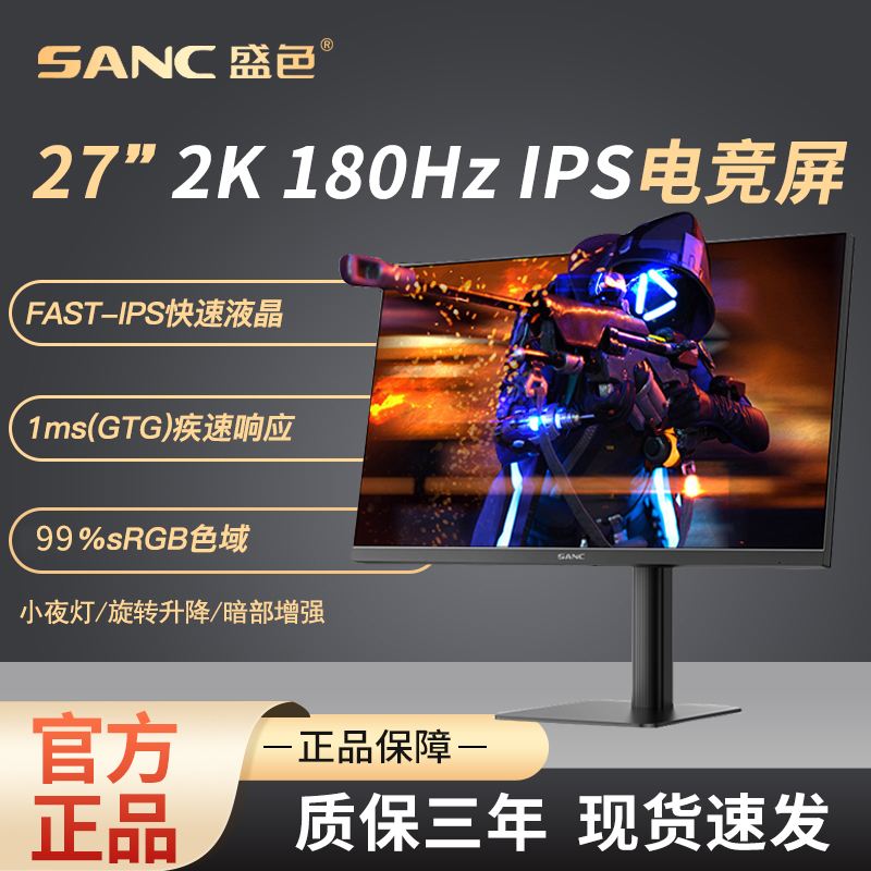 SANC(SANC)N3000顯示器整體評(píng)測(cè)