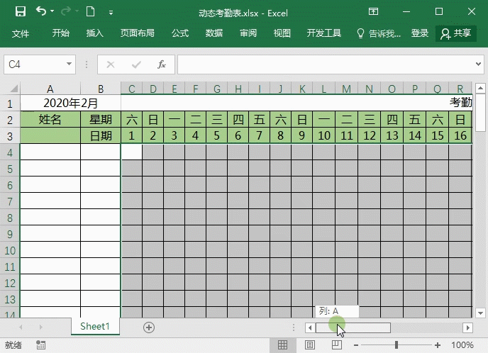 勤琦珍