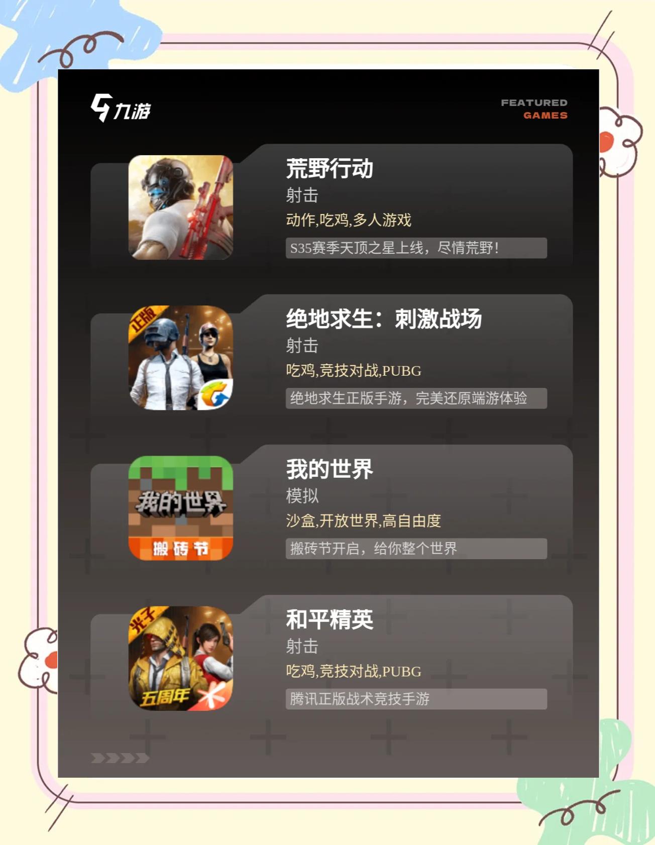 對(duì)戰(zhàn)平臺(tái)軟件哪些人氣高好用的對(duì)戰(zhàn)平臺(tái)軟件排行榜